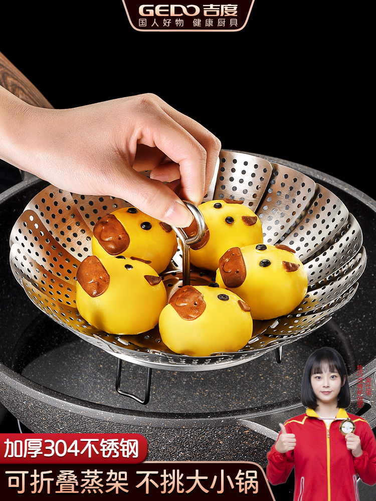 吉度折叠蒸架304不锈钢家用隔水蒸盘蒸笼屉伸缩蒸笼蒸格蒸锅篦子