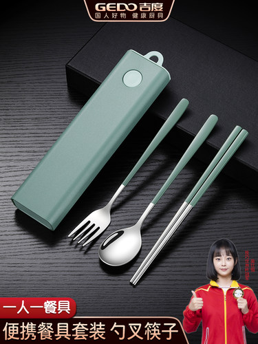 吉度筷子勺子套装便携餐具304不锈钢学生上班族专用收纳盒三件套