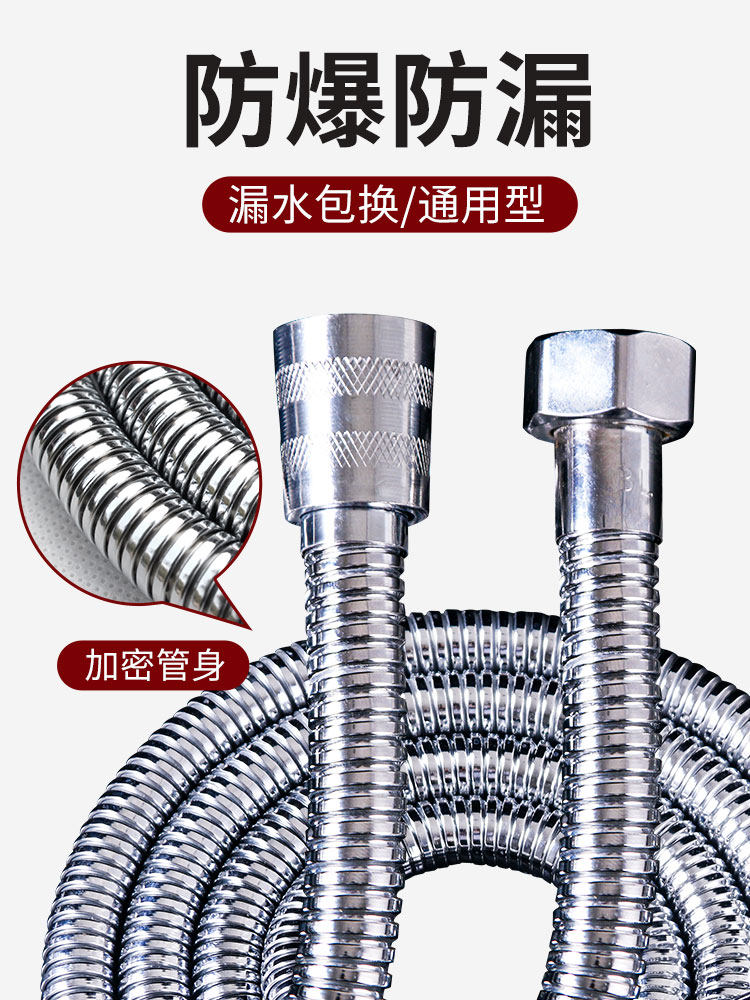 花洒淋浴软管喷头浴室热水器洗澡莲蓬头通用水管配件防爆连接管
