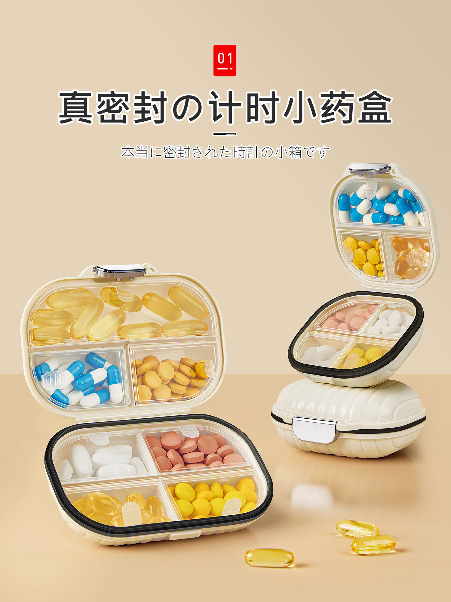 日本小药盒便携分装盒式药品一周七天一日三餐迷你随身装药片密封