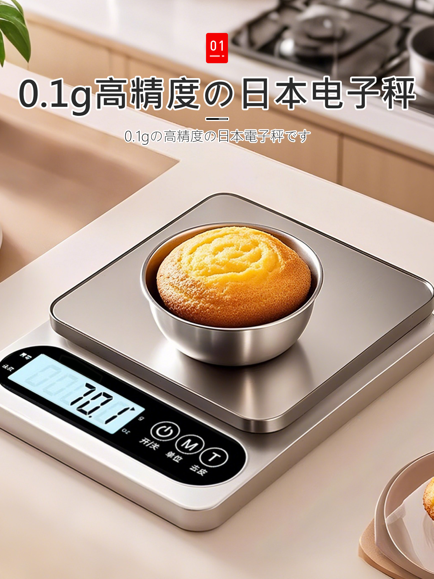 日本厨房电子秤家用小型克称烘焙称量器精准称重食物秤食品克重秤