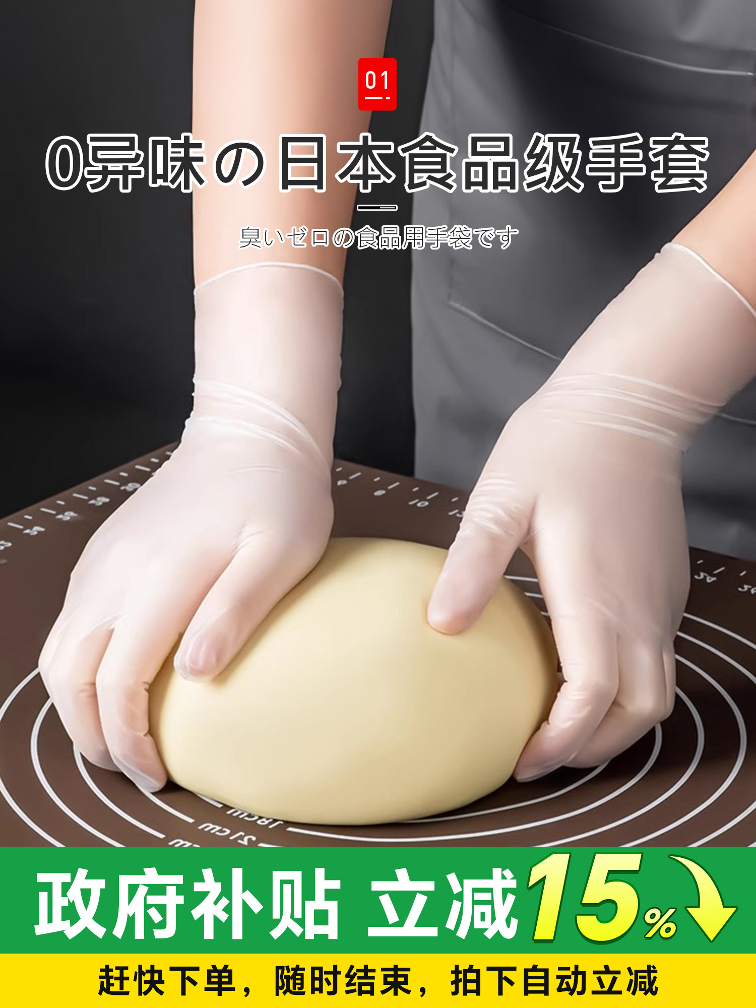 日本一次性手套食品级专用的pvc餐饮家务厨房做饭烘焙加厚tpe丁腈