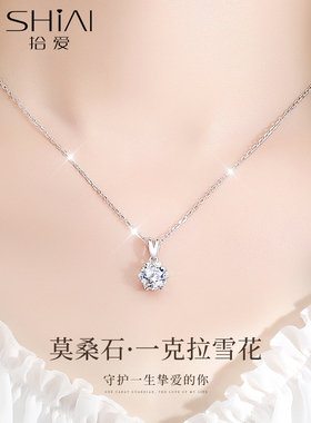 莫桑石999纯银项链女款2025新款锁骨链高级感饰品七夕送女友礼物