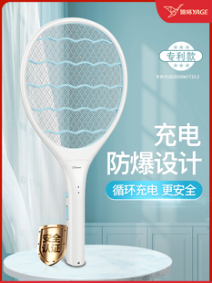 雅格电蚊拍充电式家用超强力蚊子电网拍电文蚊器拍电苍蝇拍灭蚊拍