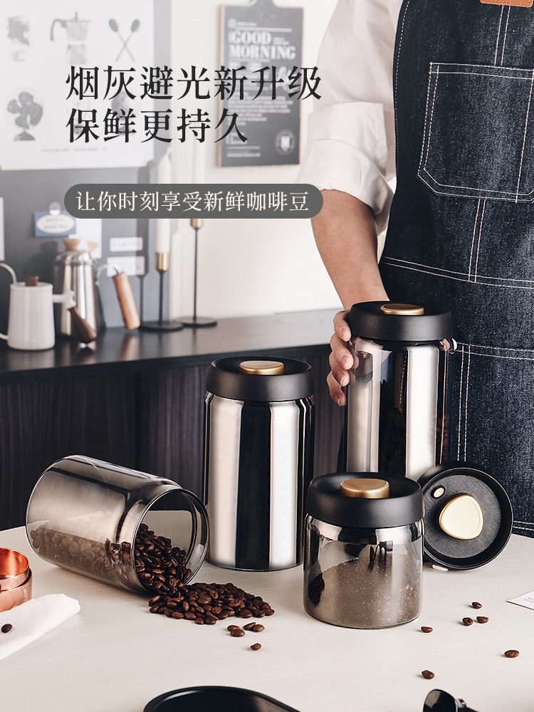 咖啡豆保存密封罐玻璃小瓶子咖啡粉储存保鲜食品级储物收纳抽真空