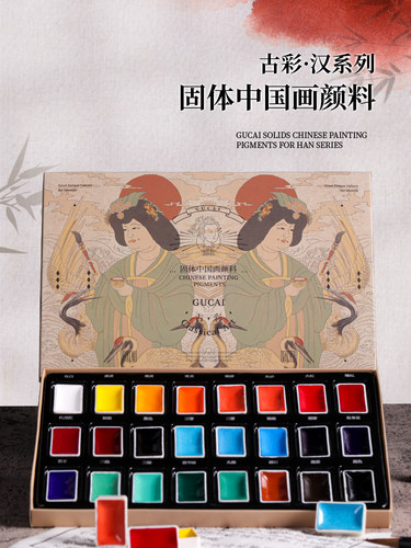 固体国画颜料初学者套装中国画水墨画矿物材料12色/24色小学生儿
