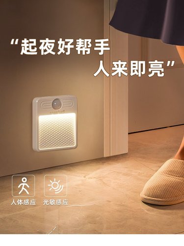 德国柏曼人体感应地脚灯 客厅卧室走廊过道玄关壁灯USB充电灯具