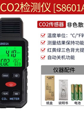正品顺科达二氧化碳浓检用测仪家便携式C度O2气体含量温度湿度测