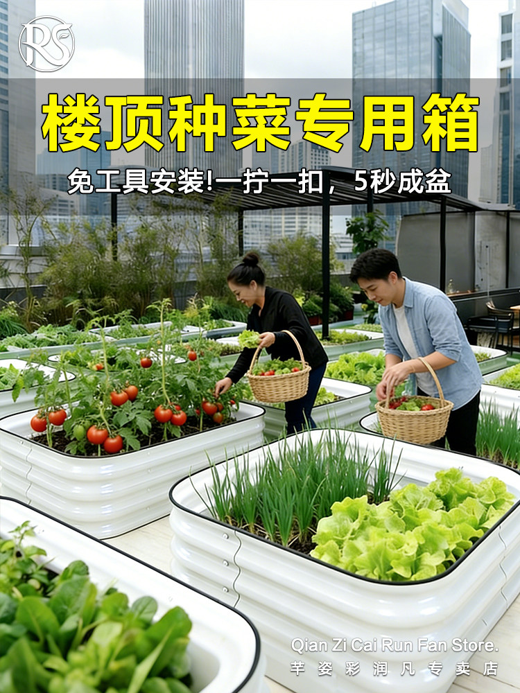 楼顶种菜专用箱子室外庭院阳台露台金属种植种花箱长方形菜床花箱