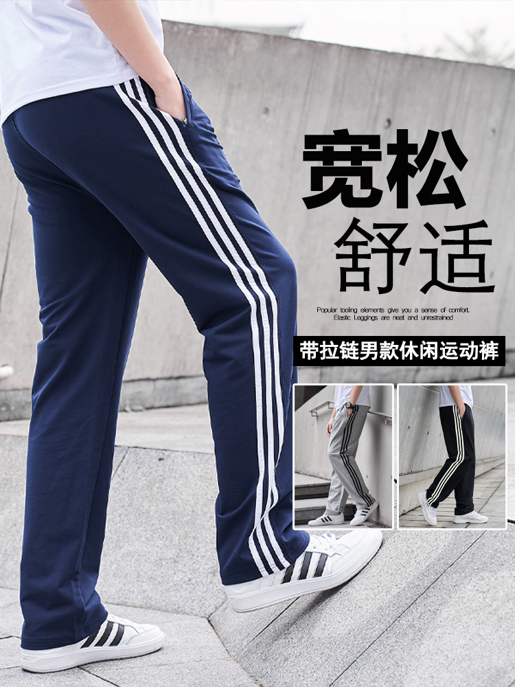 春秋新款宽松运动裤夏季长裤卫裤男士直筒大码三条杠男款休闲裤