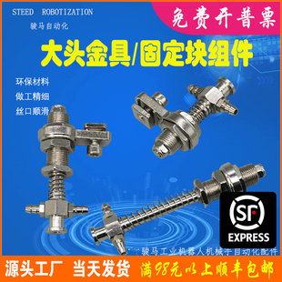机械手配件吸盘座天行大头侧进气金具配固定块单孔螺母三件套组合