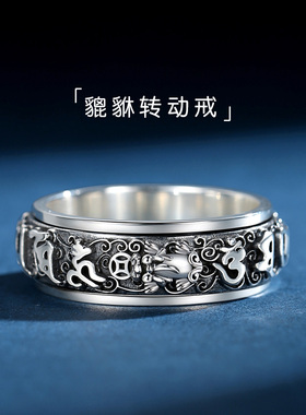 戒指男款纯银貔貅六字梵文转动复古自律男士情侣七夕女情人节礼物