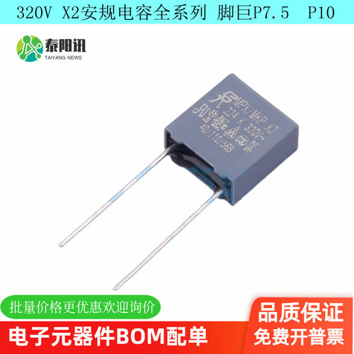 310V X2安规电容0.1 0.15 0.22 0.47 0.58 0.68 0.82 1UF P7.5 10