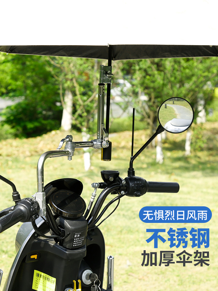 电动车雨伞支架电瓶车婴儿车自行车支撑架固定遮阳撑伞固定器伞架