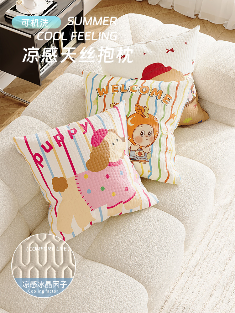 卡通凉感天丝抱枕套多巴胺客厅沙发靠枕夏季可爱冰丝睡觉床头靠垫