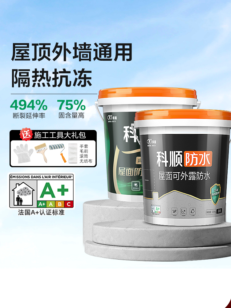 科顺防水涂料屋顶专用楼顶隔热外墙防水胶补漏裂缝渗水漏水堵漏王