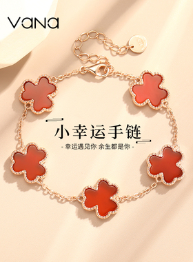 vana小幸运手链纯银玛瑙四叶草手饰轻奢小众精致情人节礼物送女友