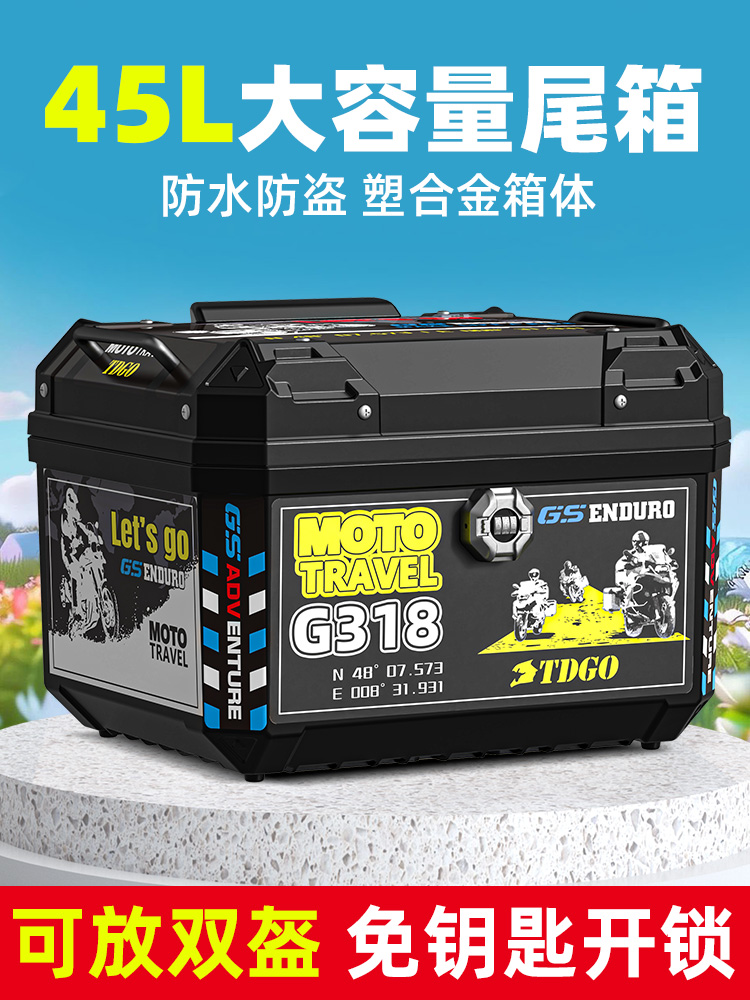 电动车后备箱通用大容量电瓶车后置储物工具箱踏板摩托车后背尾箱