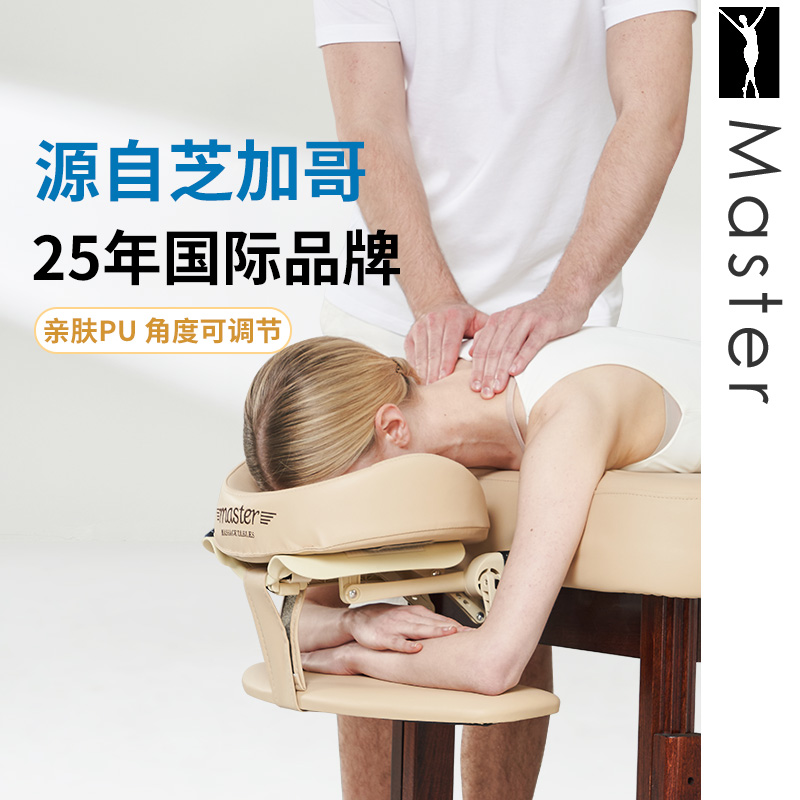 名腾Master按摩床美容枕趴枕海绵枕面枕支架头部脸部颈部u型面枕