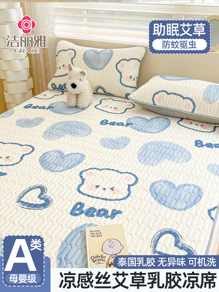 2025新款夏天乳胶冰丝凉席可机洗三件套床笠宿舍席子学生婴儿可用
