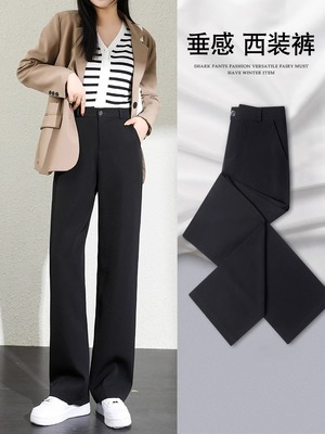 西装裤女2025新款春秋爆款高级感垂感阔腿小个子黑色窄版直筒裤子