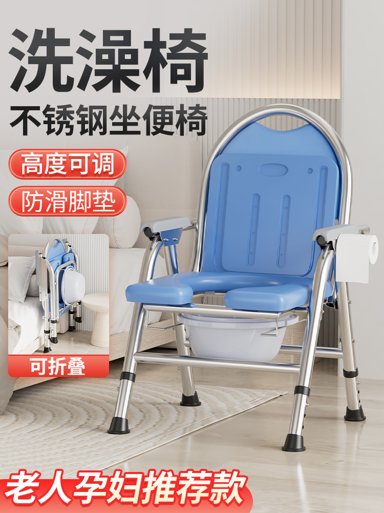 坐便器老人移动马桶家用可折叠厕所孕妇坐便凳便携病人洗澡坐便椅