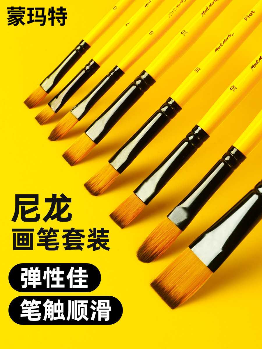 蒙玛特 丙烯画笔水粉笔油画笔手绘勾线笔套装水彩毛笔颜料笔排笔,3C数码配件,USB多功能数码宝,淘宝优惠券,粉丝福利购,淘宝优惠卷