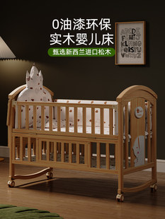 简魅婴儿床实木无漆宝宝bb摇篮床多功能新生儿床可移动儿童拼接床