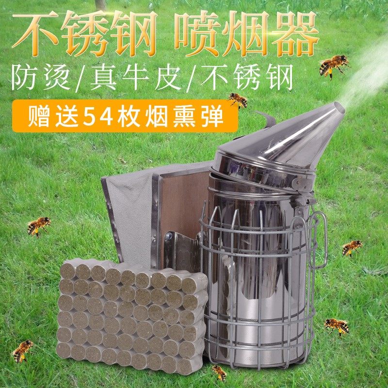 蜂具养蜂专用工具新品蜜蜂蜂箱不锈钢喷烟熏烟器赠54枚熏烟弹