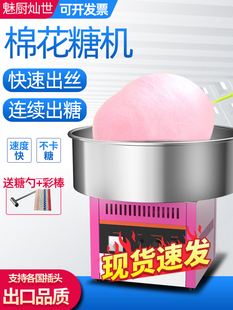 魅厨电热棉花糖机摆摊商用全自动花式 绵花糖机器制作机 拉丝燃气款