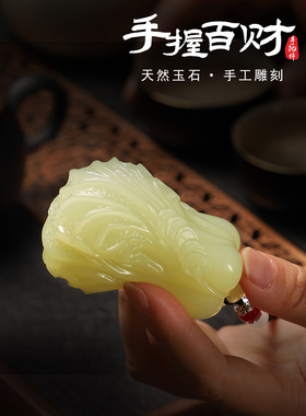 玉石手把件手握百财文玩招财白菜桌面摆件送男女友解压把玩礼物