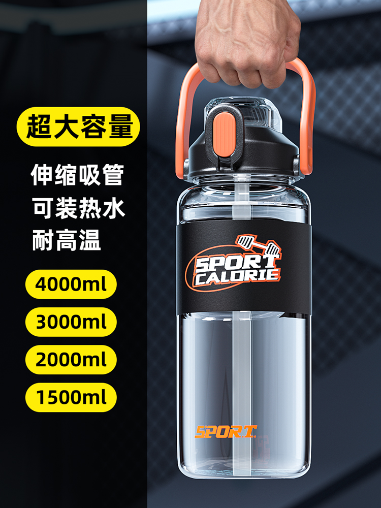 超大容量运动水杯男3000ml塑料茶水壶吸管耐高温工地防摔大号杯子