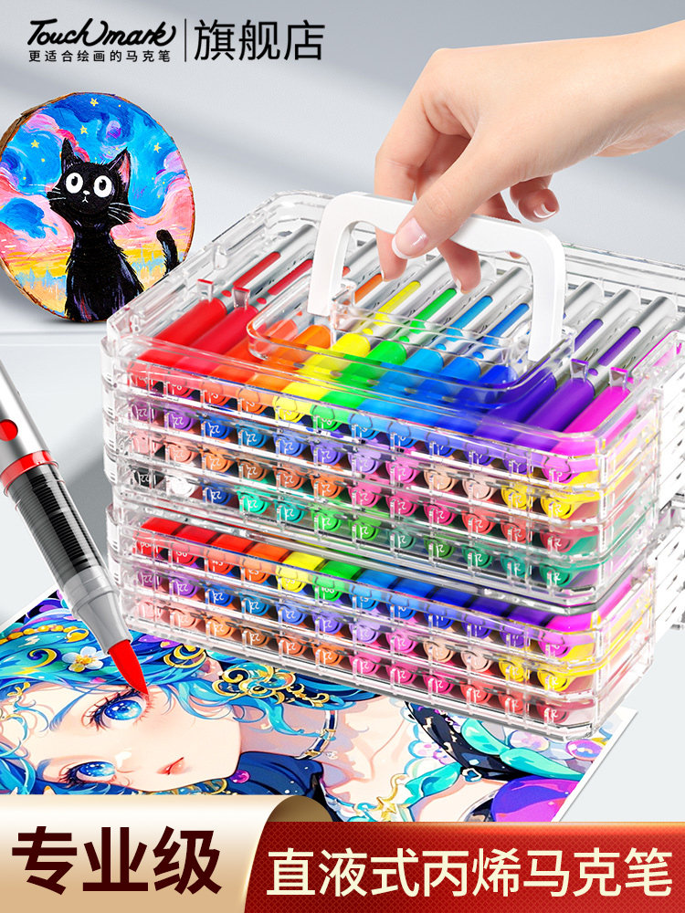Touchmark软头直液式丙烯马克笔学生美术专用不透色丙烯笔小学生,文具电教/文化用品/商务用品,马克笔,淘宝优惠券,粉丝福利购,淘宝优惠卷