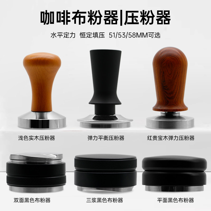 咖啡布粉器不锈钢压粉器恒定压力压粉锤51/53/58mm意式咖啡机通用,餐饮具,配套器具,淘宝优惠券,粉丝福利购,淘宝优惠卷