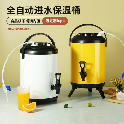 狮子林全自动进水奶茶桶奶茶店自动加水保温桶自动上水冷水桶商用