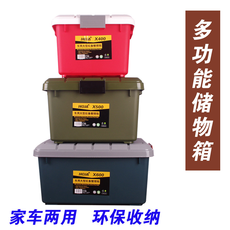 环保无气味pp车载箱加厚车用后备储物整理箱洗车行收纳箱工具箱