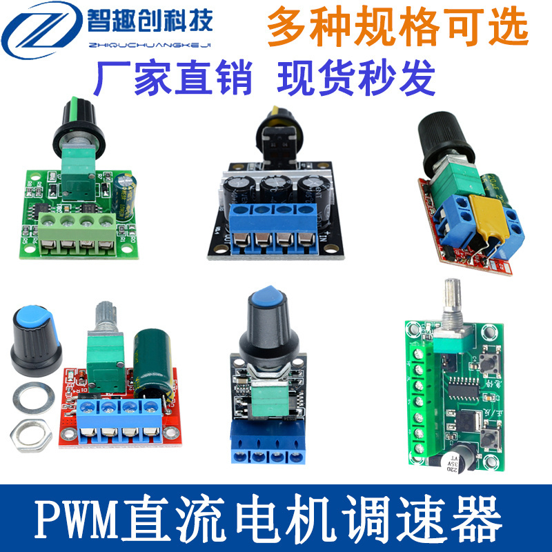 PWM直流电机调速器3V-35V调速开关板LED调光2A3A5A10A调速模块