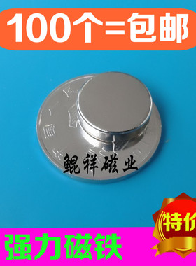 稀土永磁王 强磁铁 圆形D15X4mm 钕铁硼 吸铁石 磁钢 强磁15*4mm