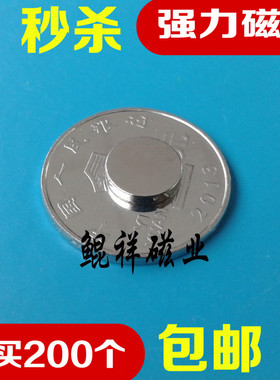 稀土永磁王 强力磁铁 强磁圆形D10X2mm 钕铁硼 吸铁石 磁钢10*2mm