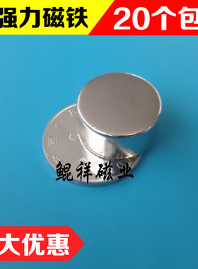 稀土永磁王 磁铁 圆形D18X10mm 钕铁硼 吸铁石 磁钢 强磁18*10mm