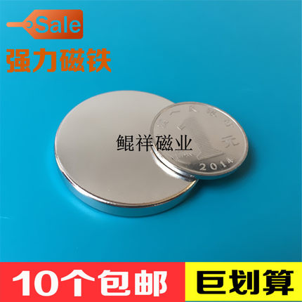 稀土永磁王 磁铁 圆形D40X5mm 钕铁硼 吸铁石 磁钢 强磁40*5mm