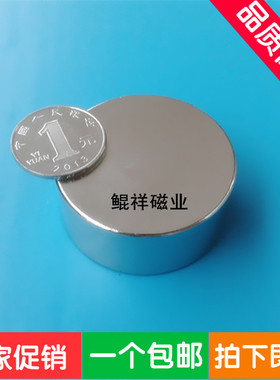 稀土永磁王 磁铁 圆形D50X15mm 钕铁硼 吸铁石 磁钢 强磁50*20mm