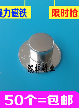 稀土永磁王 磁铁 圆形D14X10mm 钕铁硼 吸铁石 磁钢 强磁14*10mm