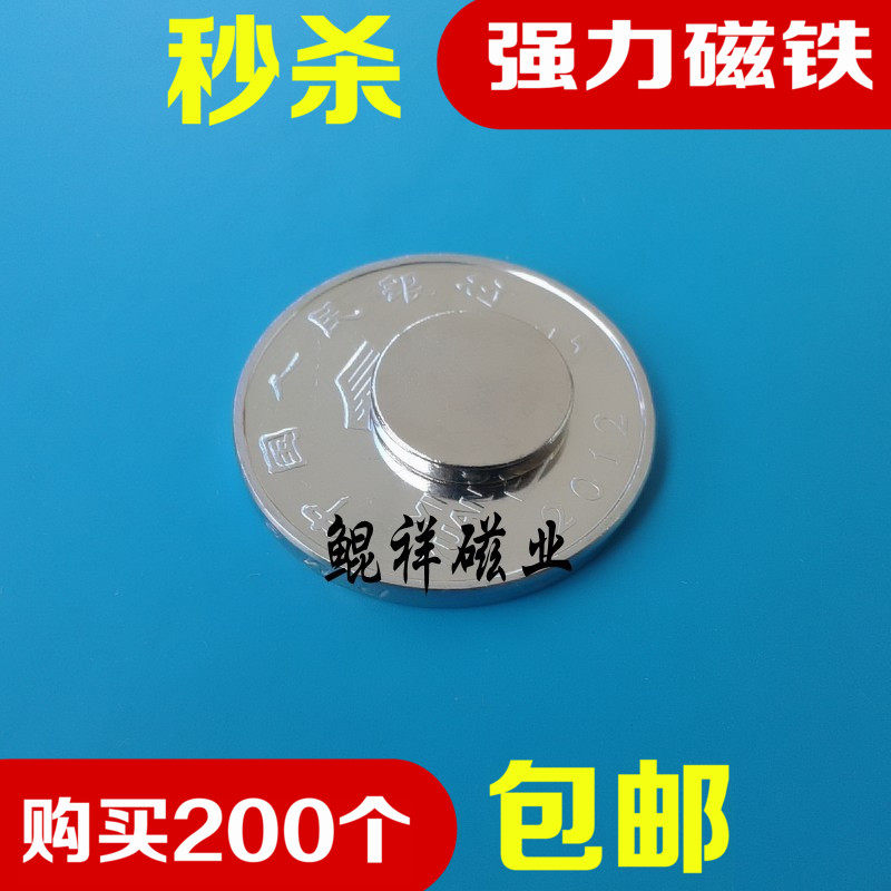 稀土永磁王 强磁铁 圆形D12X2mm 钕铁硼 吸铁石 磁钢 强磁12*2mm