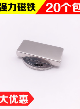 永磁长方形强力磁铁30*15*5钕铁硼吸铁石小磁钢超强磁30X15X10mm