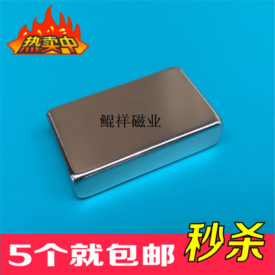 永磁长方形强力磁铁40*25*10钕铁硼吸铁石小磁钢超强磁40X25X10mm
