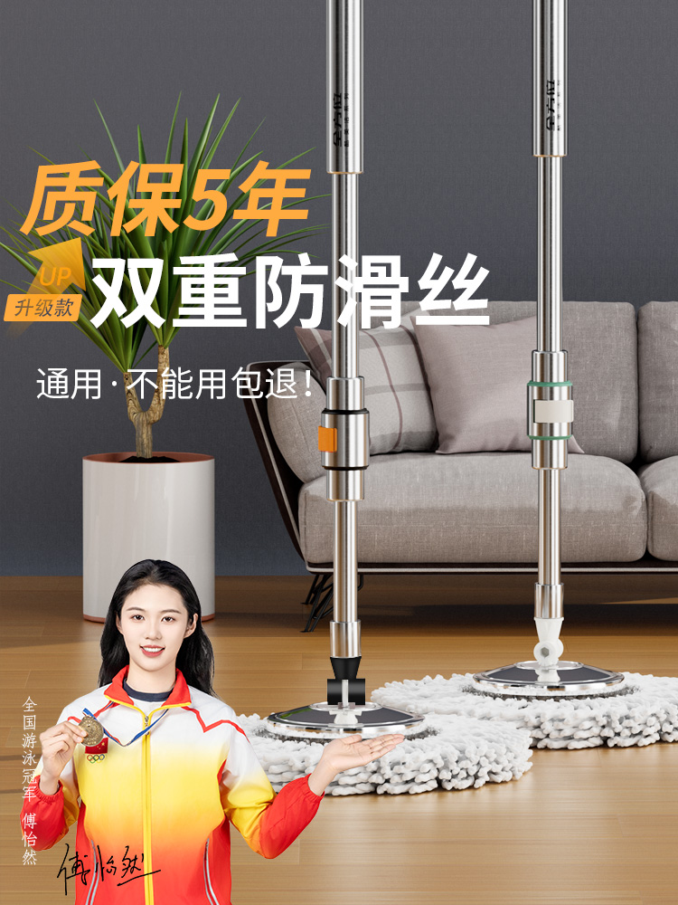 全方位2025新款防滑丝通用旋转拖把杆家用不带桶加强拖布墩布单杆