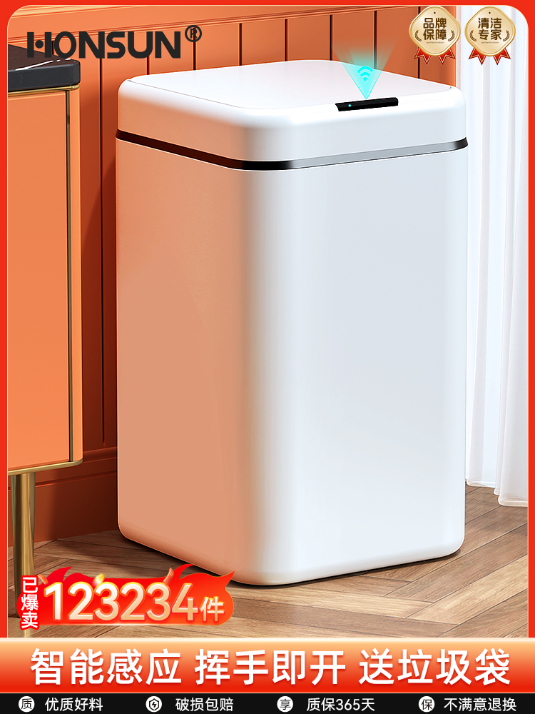 自动智能垃圾桶感应式家用2025新款客厅轻奢电动厕所卫生间卫生桶