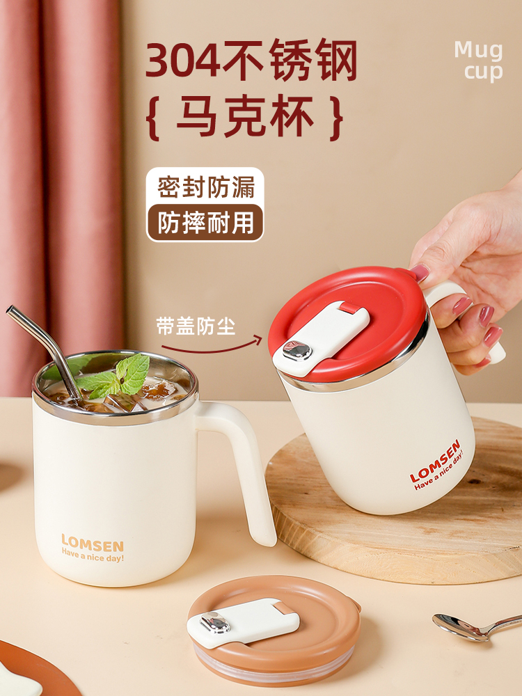 不锈钢马克杯带盖大容量男女生办公室水杯咖啡杯子家用喝水【Q】