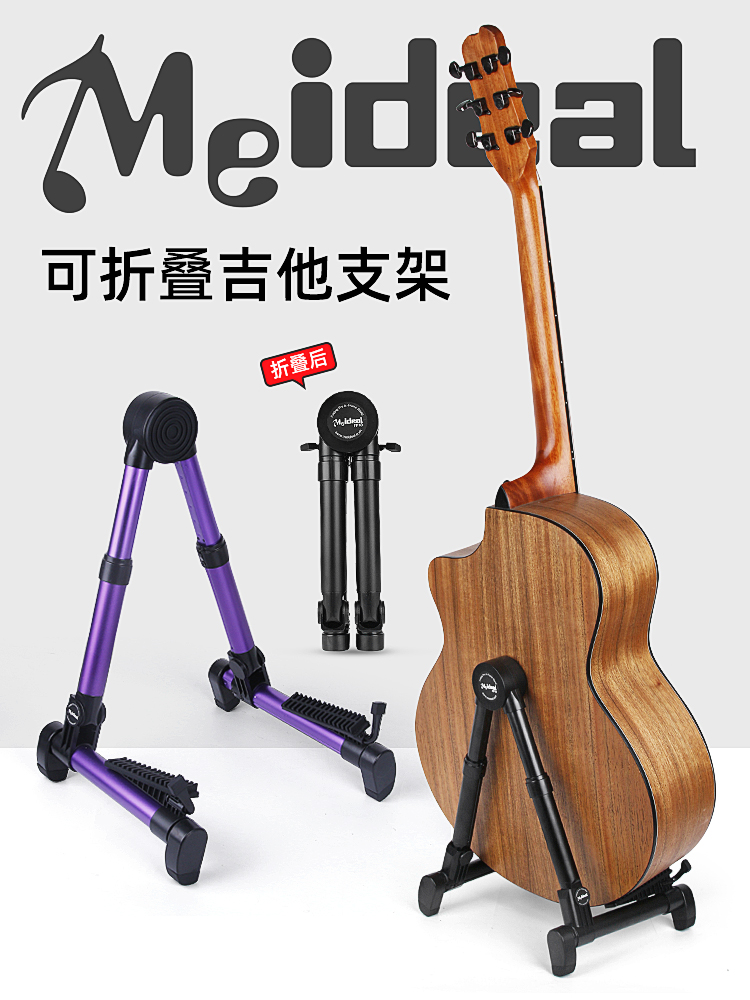 吉他架立式支架电吉他小提琴尤克里里通用落地家用放置架地架便携